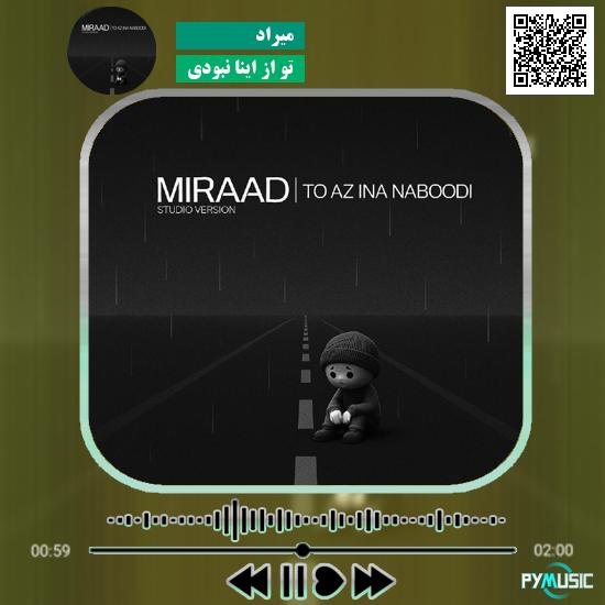دانلود آهنگ تو از اینا نبودی میراد